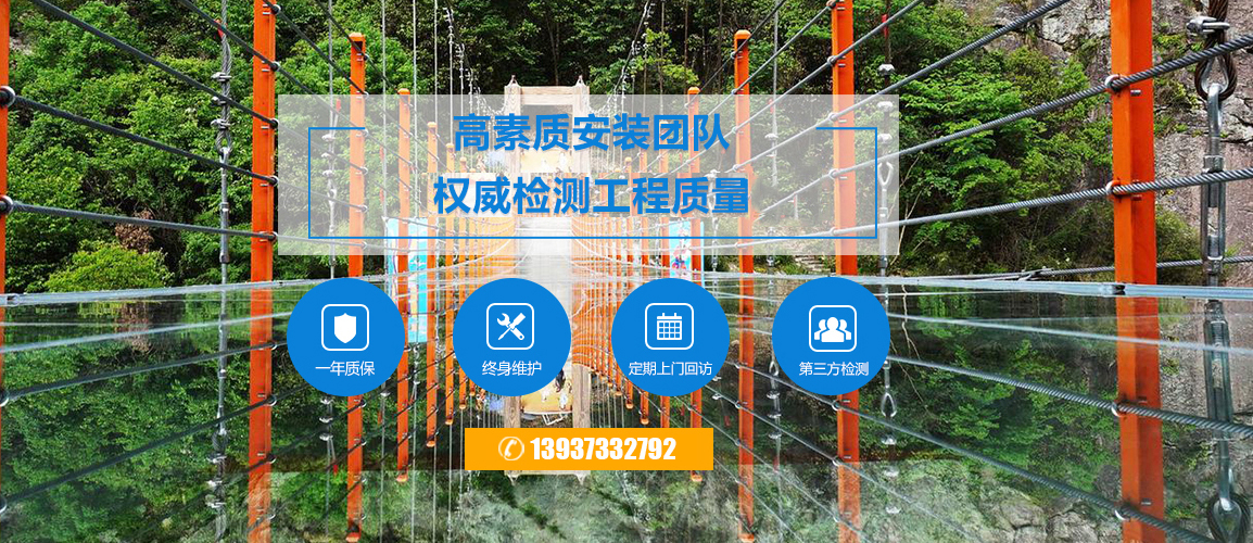 玻璃栈道-悬索桥-玻璃水滑厂家-玻璃吊桥安装-吊桥厂家-新乡市万荣机械有限公司